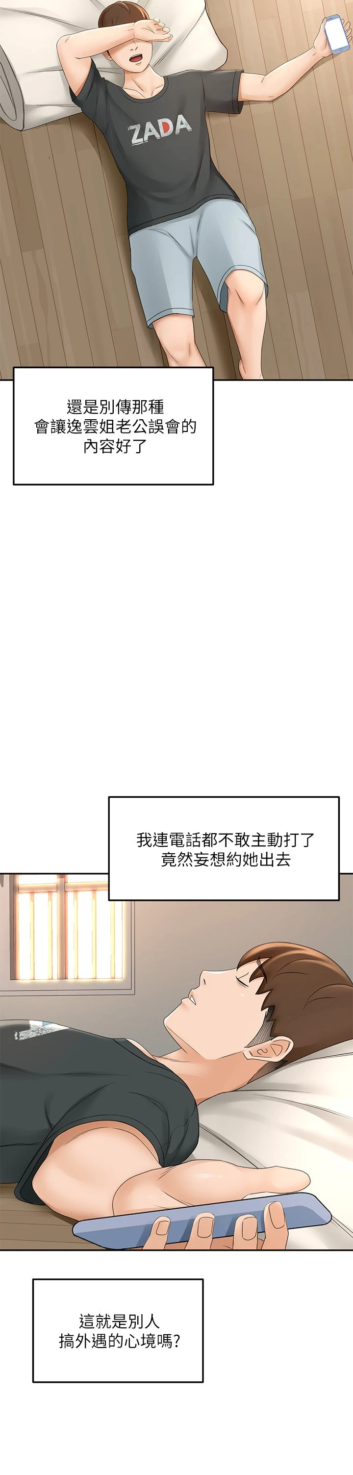 [韩国漫画] 剑道学姐 剧情,巨乳大奶#[42P]-31