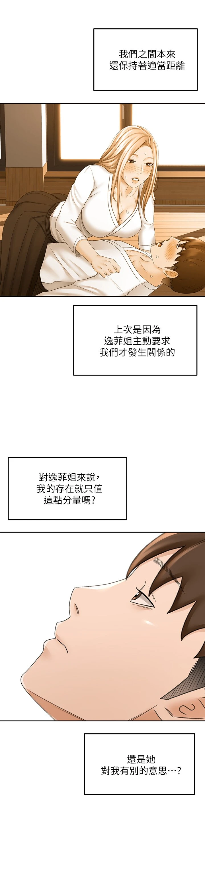 [韩国漫画] 剑道学姐 剧情,巨乳大奶#[42P]-32