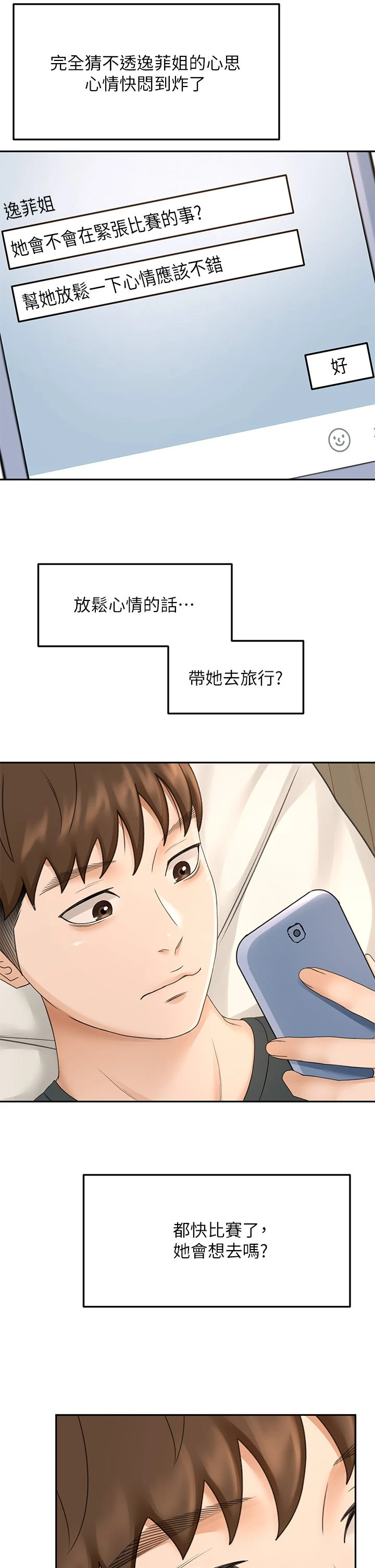 [韩国漫画] 剑道学姐 剧情,巨乳大奶#[42P]-33