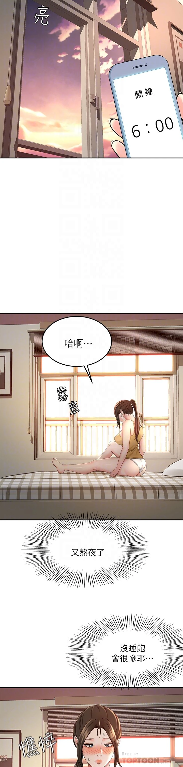 [韩国漫画] 剑道学姐 剧情,巨乳大奶#[42P]-8