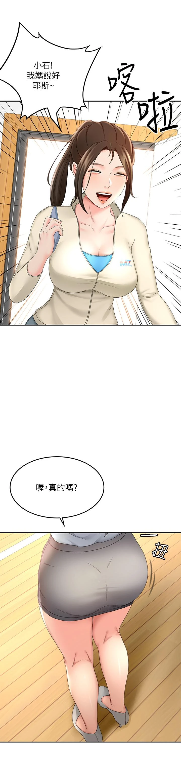 [韩国漫画] 剑道学姐 剧情,巨乳大奶#[42P]-7