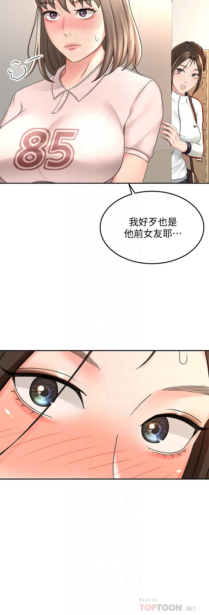 [韩国漫画] 剑道学姐 剧情,巨乳大奶#[39P]-14