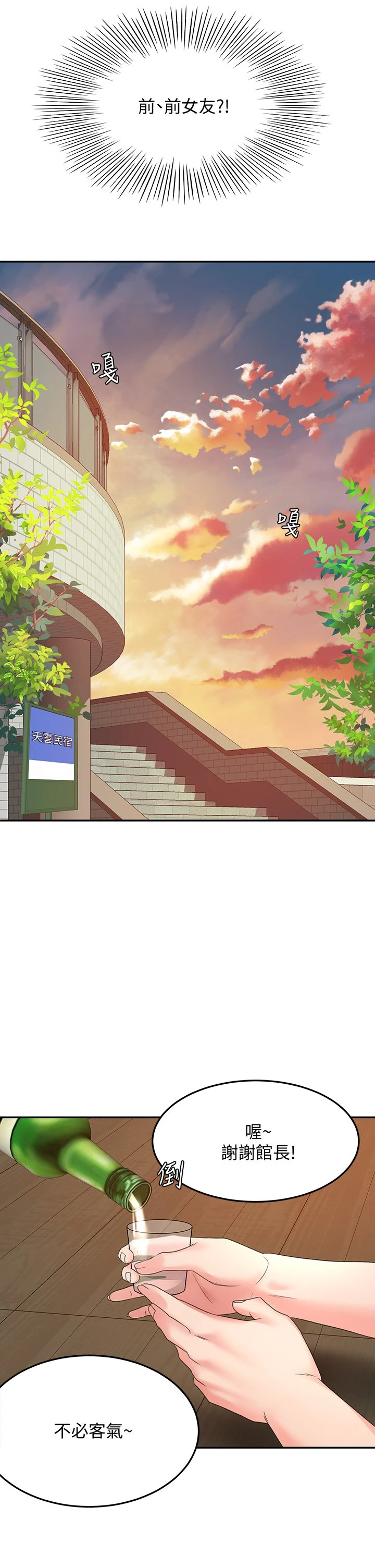 [韩国漫画] 剑道学姐 剧情,巨乳大奶#[39P]-15
