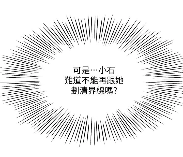 [韩国漫画] 剑道学姐 剧情,巨乳大奶#[39P]-19