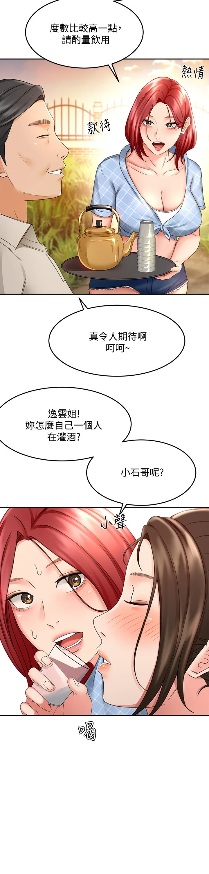[韩国漫画] 剑道学姐 剧情,巨乳大奶#[39P]-21