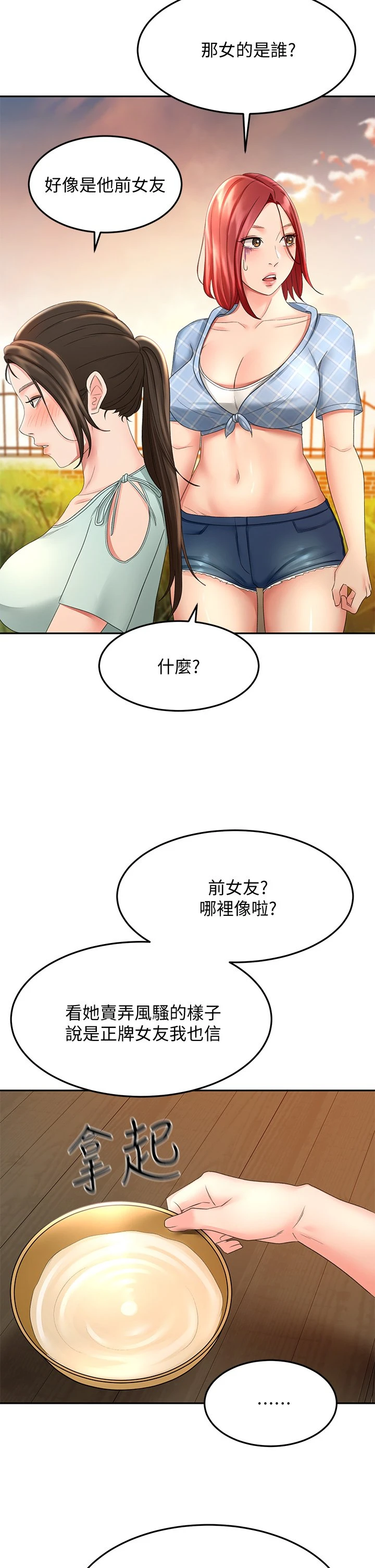 [韩国漫画] 剑道学姐 剧情,巨乳大奶#[39P]-23