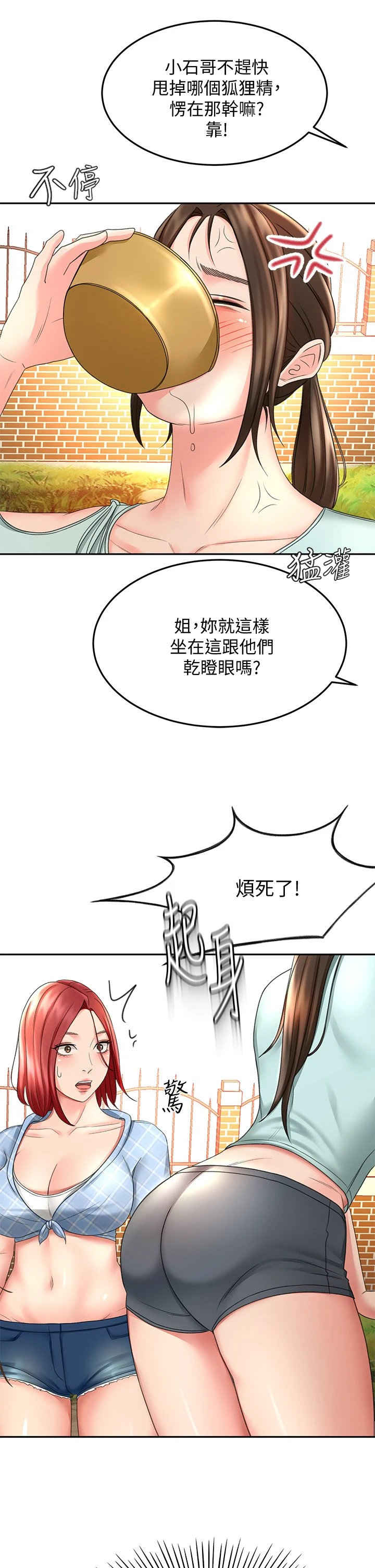 [韩国漫画] 剑道学姐 剧情,巨乳大奶#[39P]-25