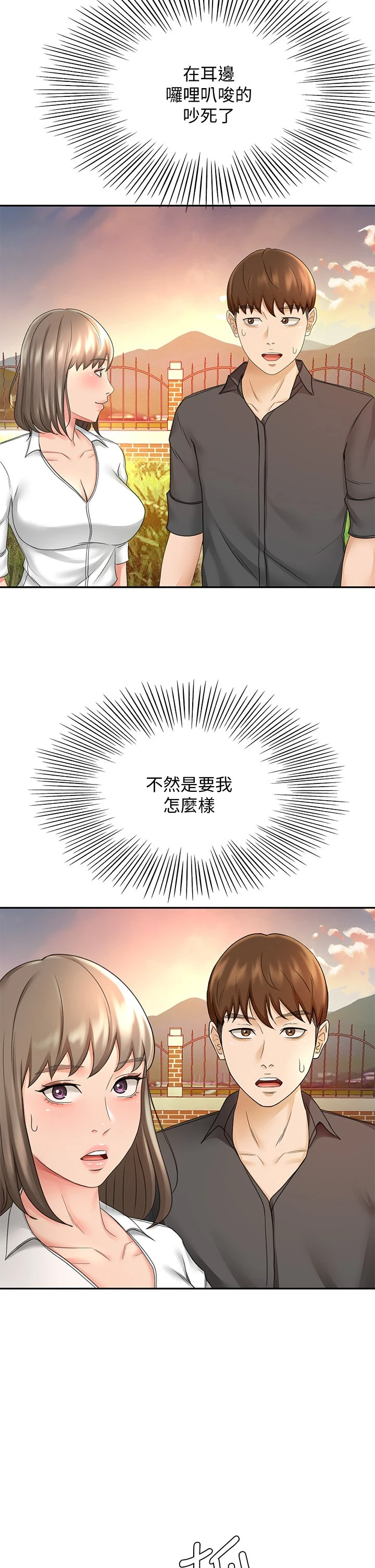 [韩国漫画] 剑道学姐 剧情,巨乳大奶#[39P]-26