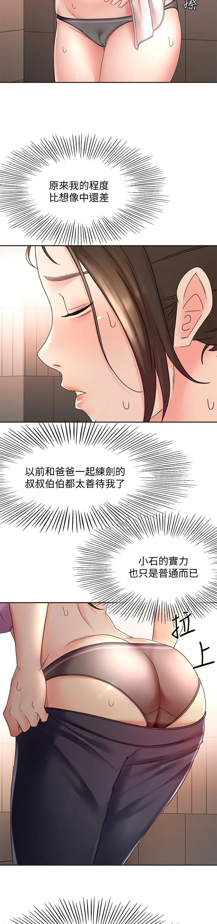 [韩国漫画] 剑道学姐 剧情,巨乳大奶#[39P]-3