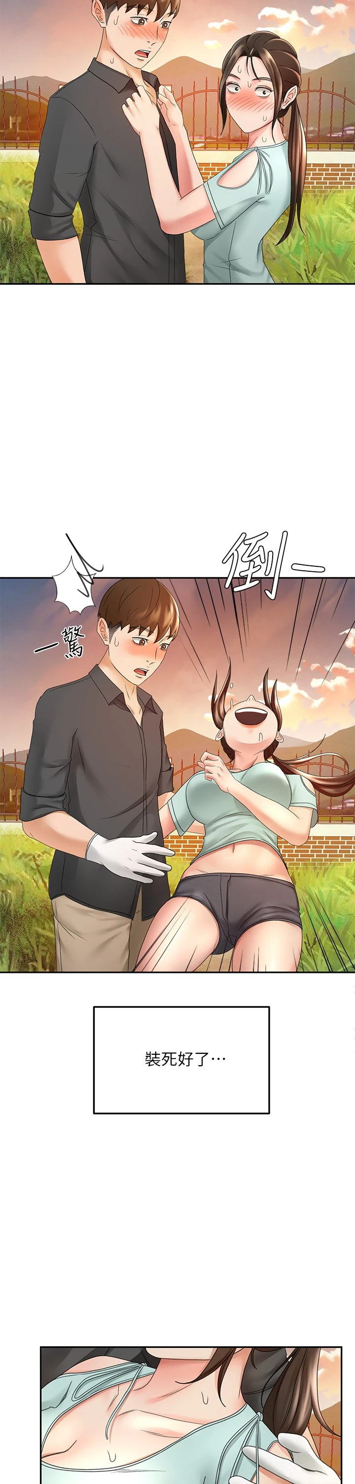 [韩国漫画] 剑道学姐 剧情,巨乳大奶#[39P]-31