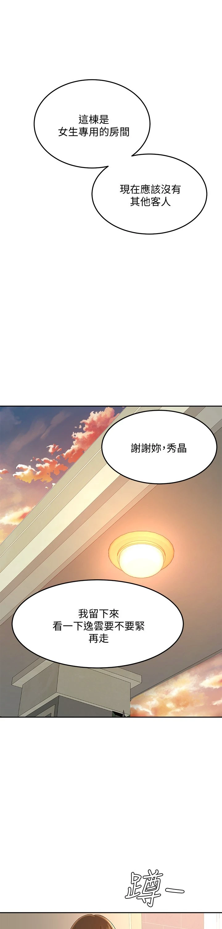[韩国漫画] 剑道学姐 剧情,巨乳大奶#[39P]-34