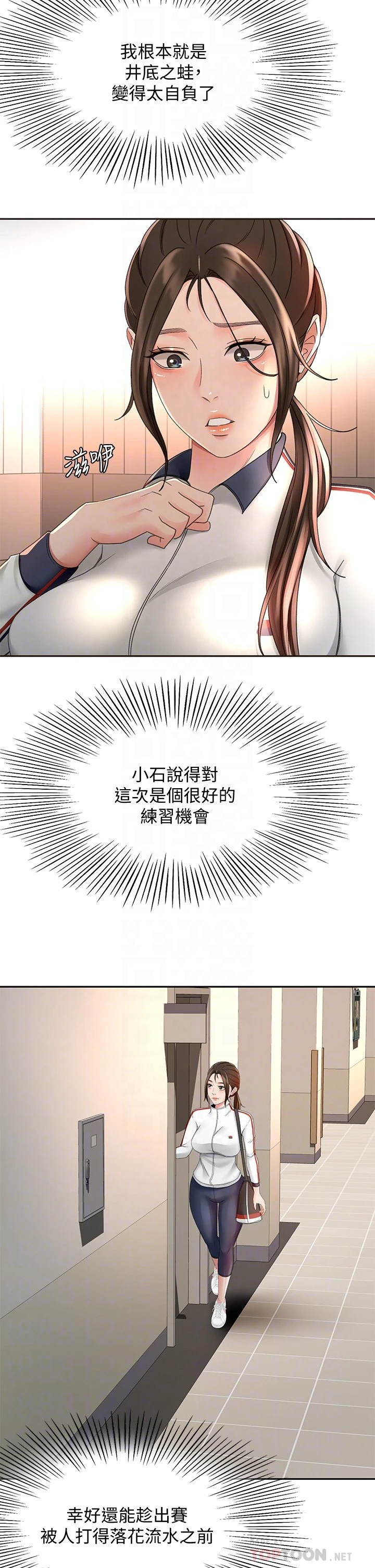 [韩国漫画] 剑道学姐 剧情,巨乳大奶#[39P]-4