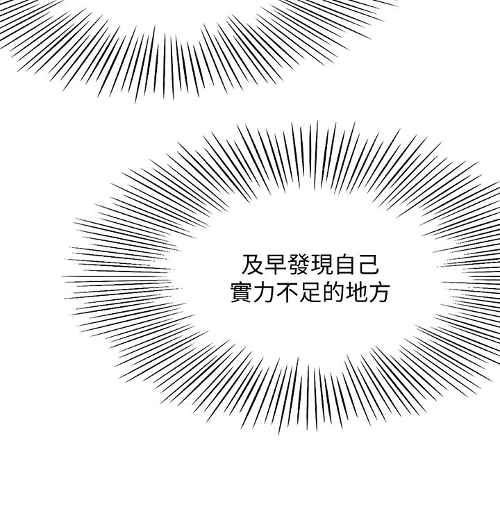 [韩国漫画] 剑道学姐 剧情,巨乳大奶#[39P]-5