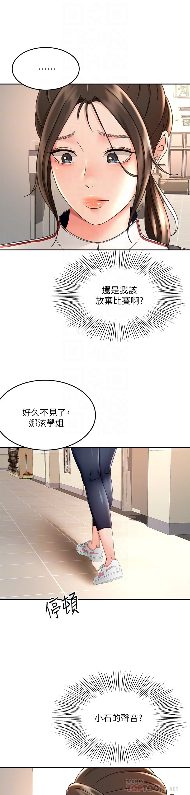 [韩国漫画] 剑道学姐 剧情,巨乳大奶#[39P]-6