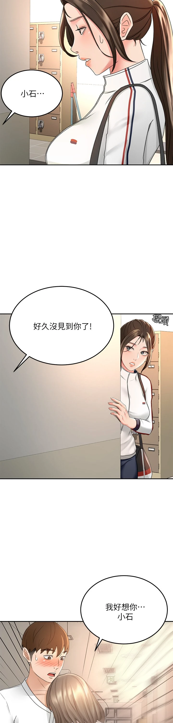 [韩国漫画] 剑道学姐 剧情,巨乳大奶#[39P]-7