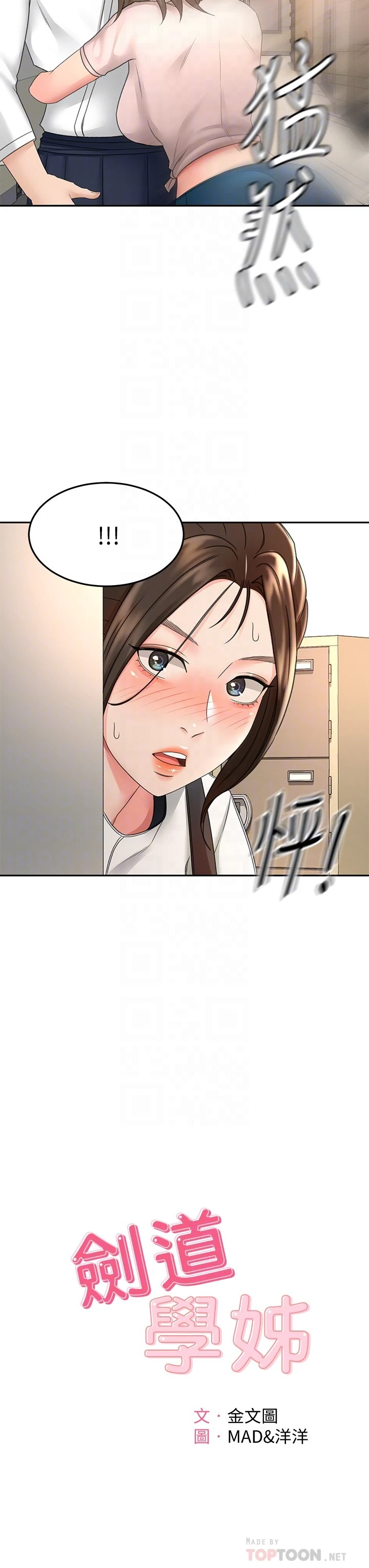 [韩国漫画] 剑道学姐 剧情,巨乳大奶#[39P]-8
