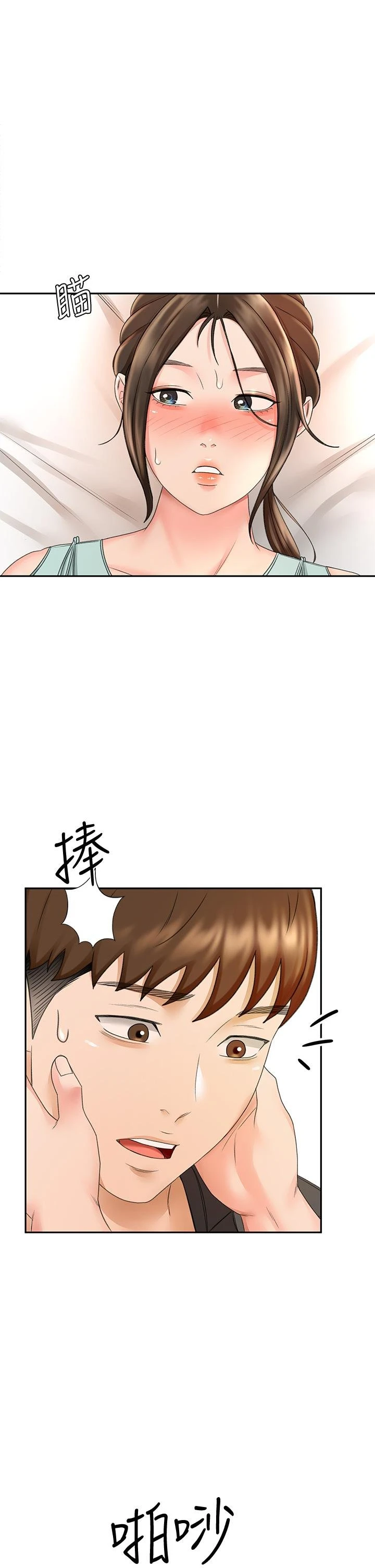 [韩国漫画] 剑道学姐 剧情,巨乳大奶#[37P]-1