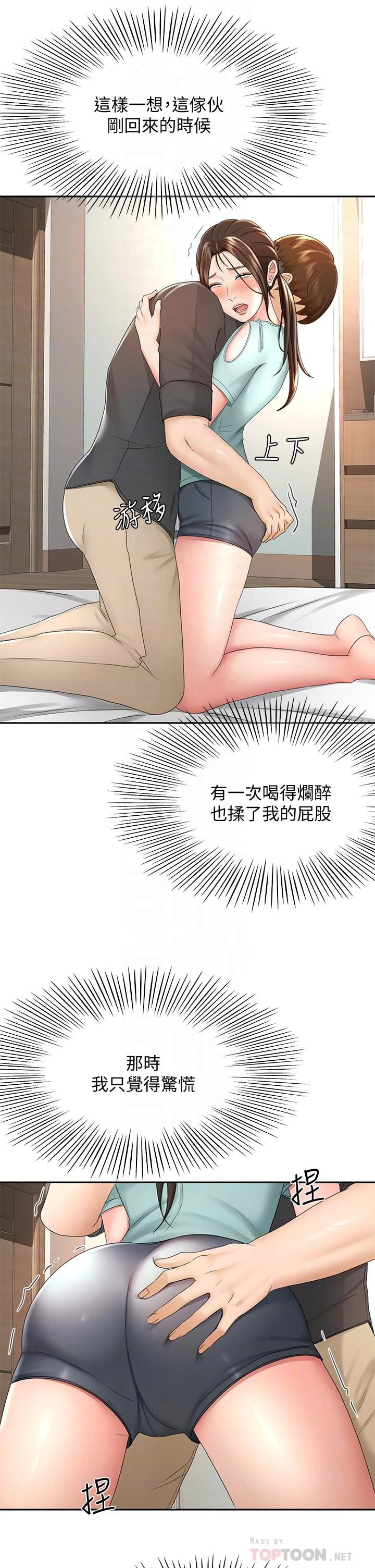 [韩国漫画] 剑道学姐 剧情,巨乳大奶#[37P]-10