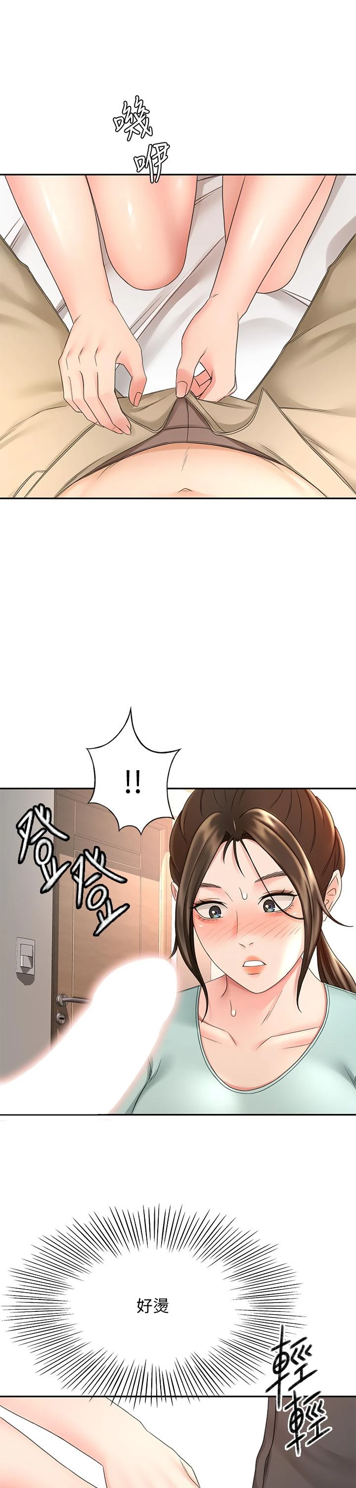 [韩国漫画] 剑道学姐 剧情,巨乳大奶#[37P]-17