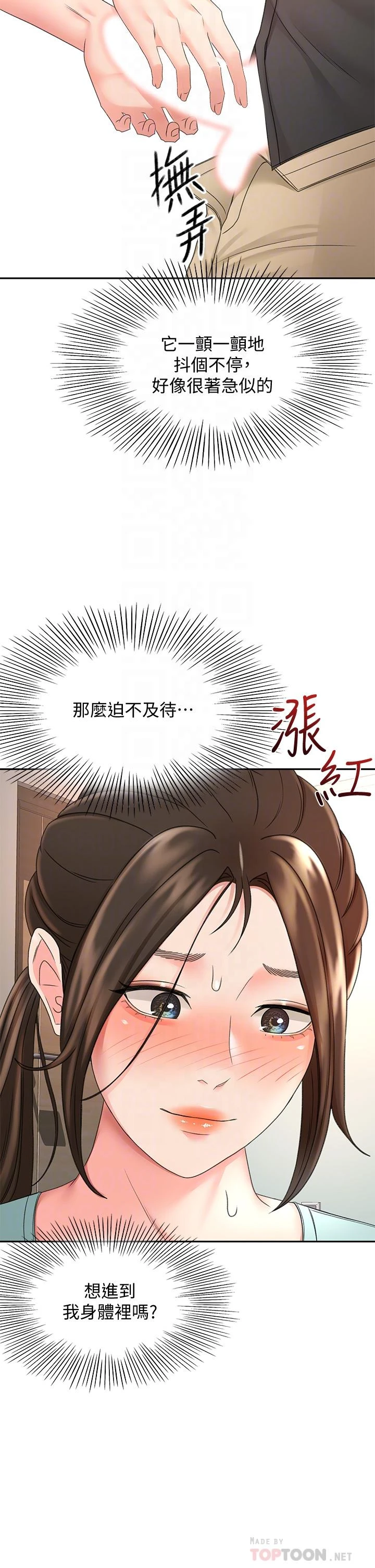 [韩国漫画] 剑道学姐 剧情,巨乳大奶#[37P]-18