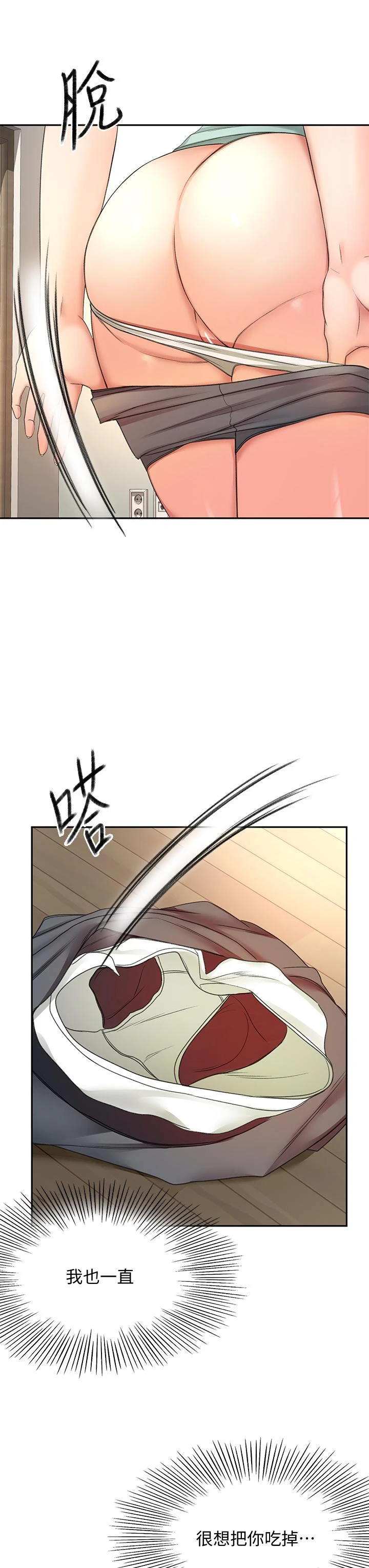 [韩国漫画] 剑道学姐 剧情,巨乳大奶#[37P]-19
