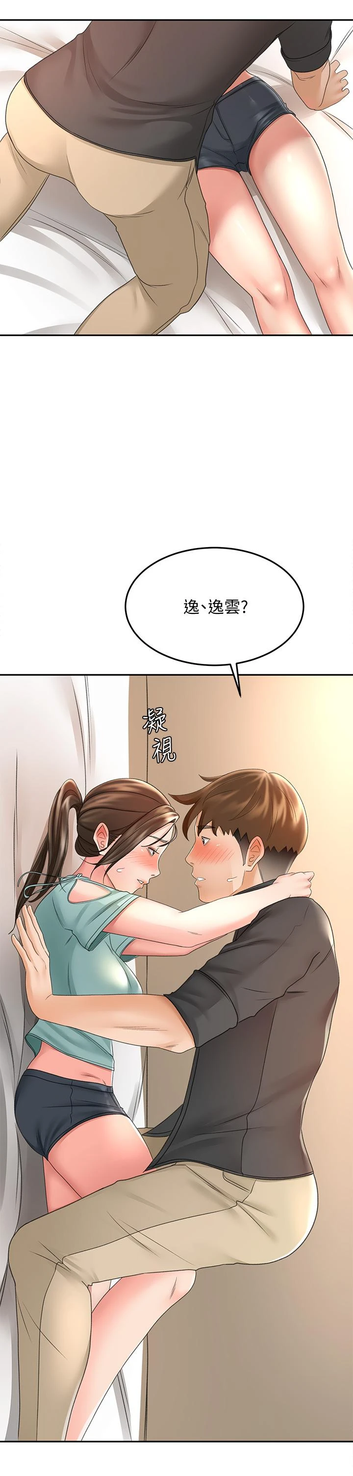 [韩国漫画] 剑道学姐 剧情,巨乳大奶#[37P]-2