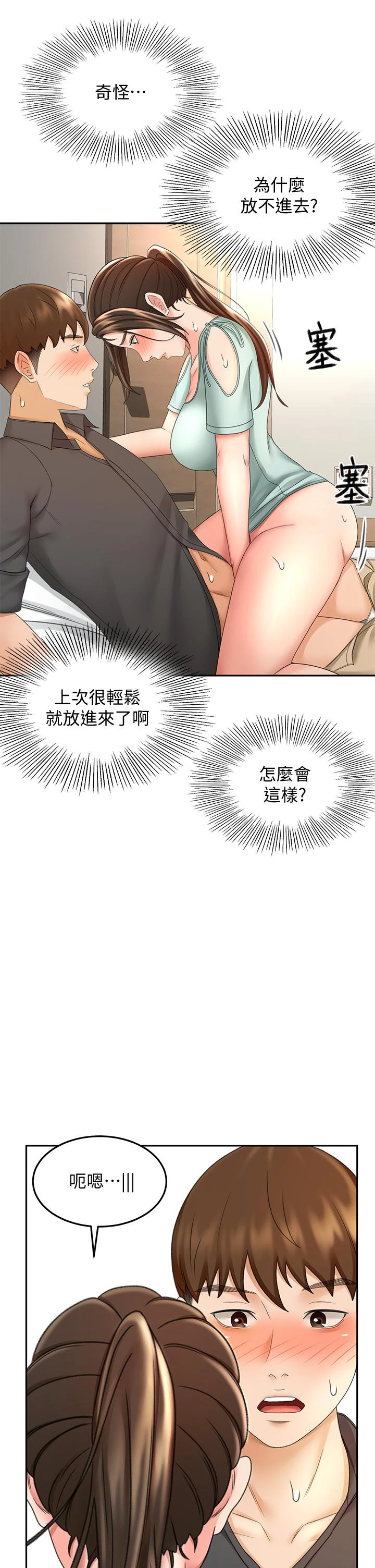 [韩国漫画] 剑道学姐 剧情,巨乳大奶#[37P]-22