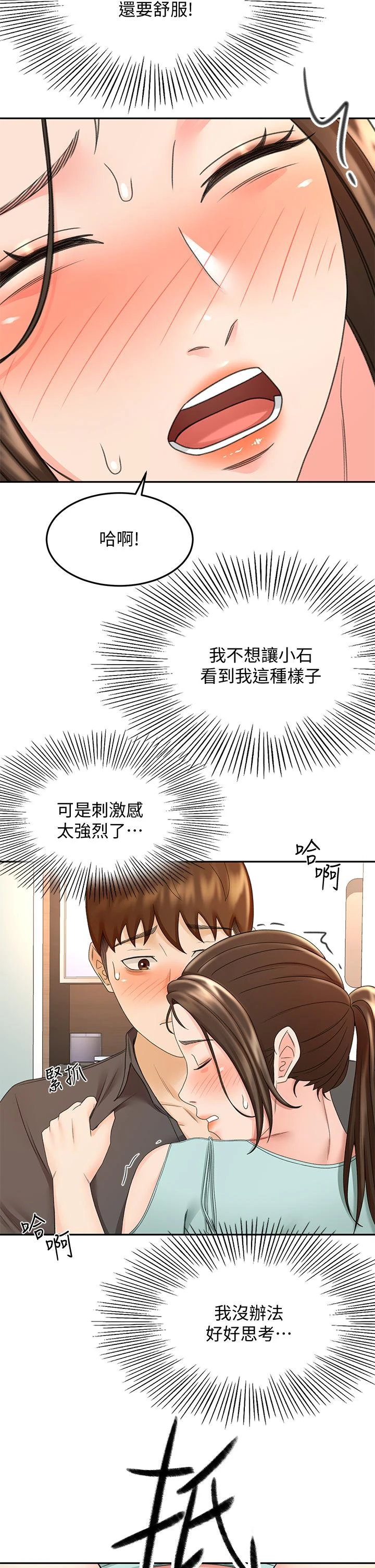 [韩国漫画] 剑道学姐 剧情,巨乳大奶#[37P]-28
