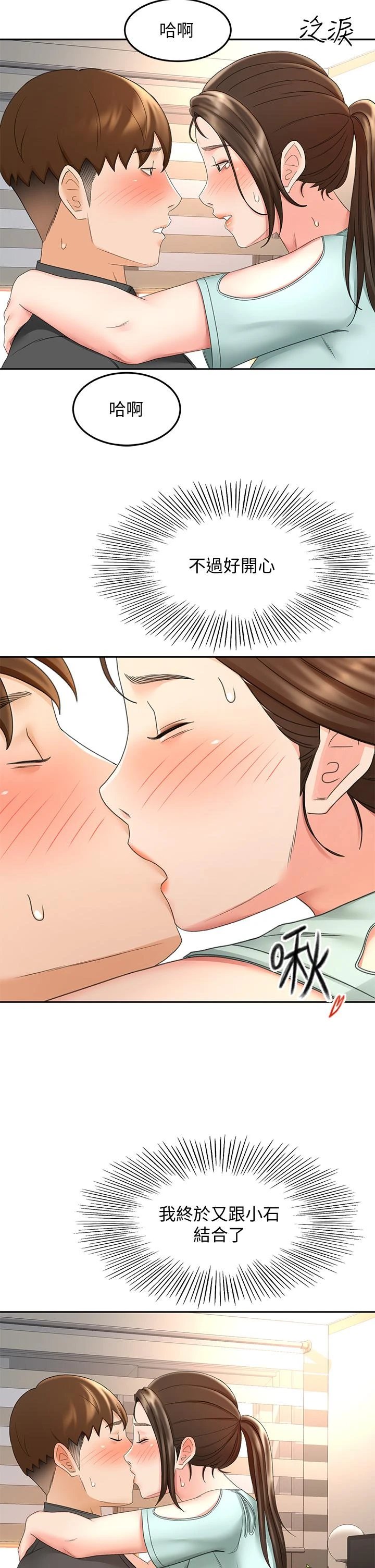 [韩国漫画] 剑道学姐 剧情,巨乳大奶#[37P]-32