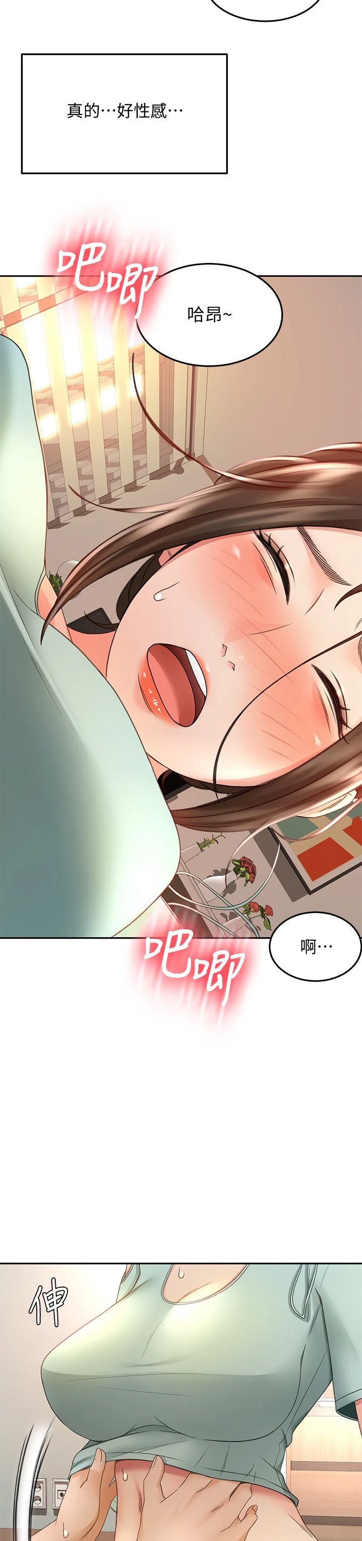 [韩国漫画] 剑道学姐 剧情,巨乳大奶#[43P]-13