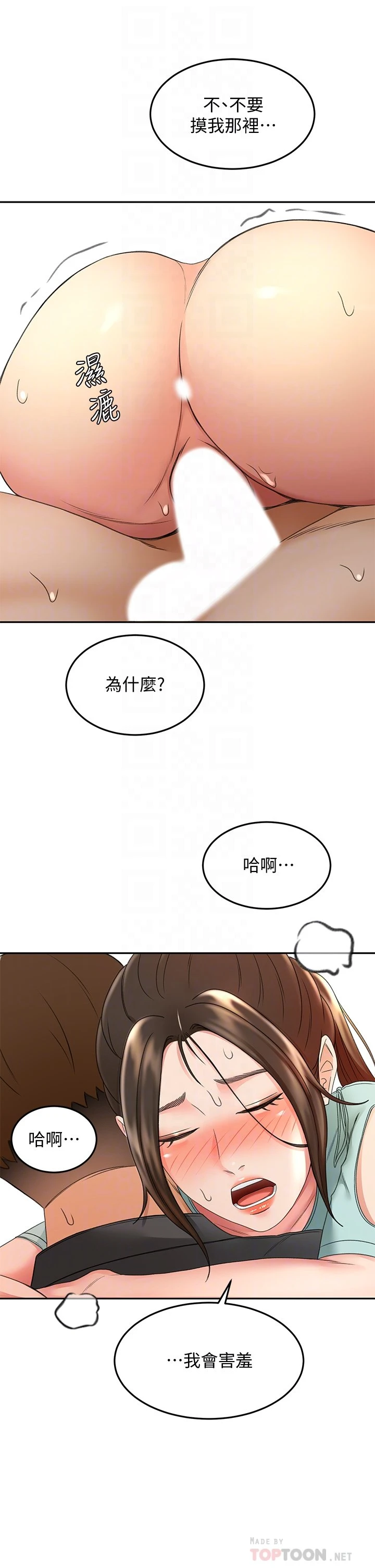 [韩国漫画] 剑道学姐 剧情,巨乳大奶#[43P]-16