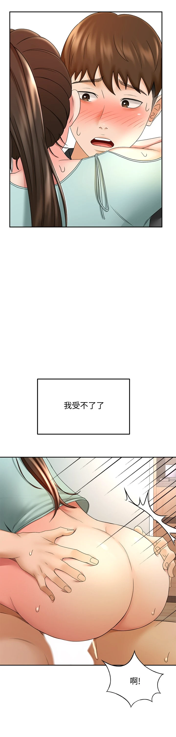 [韩国漫画] 剑道学姐 剧情,巨乳大奶#[43P]-17