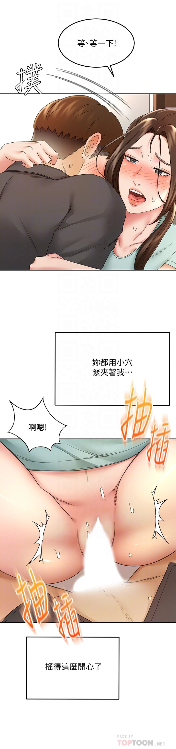 [韩国漫画] 剑道学姐 剧情,巨乳大奶#[43P]-18