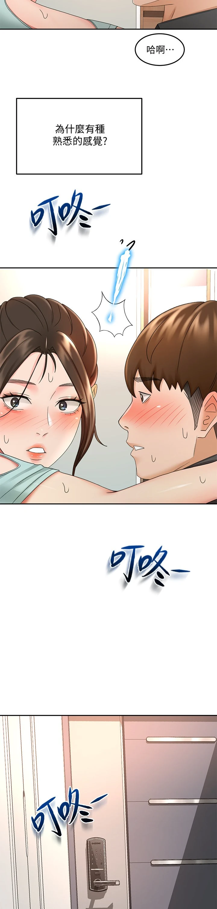 [韩国漫画] 剑道学姐 剧情,巨乳大奶#[43P]-24