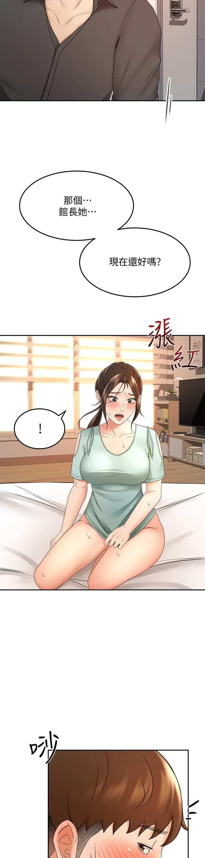 [韩国漫画] 剑道学姐 剧情,巨乳大奶#[43P]-27