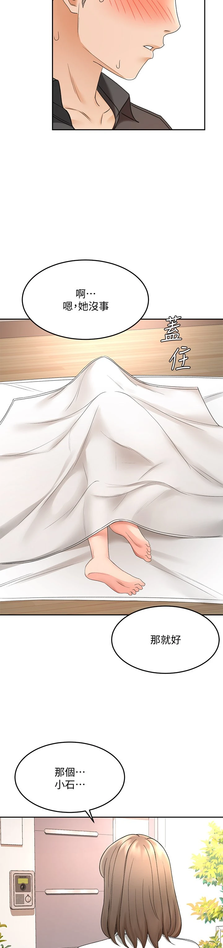[韩国漫画] 剑道学姐 剧情,巨乳大奶#[43P]-28
