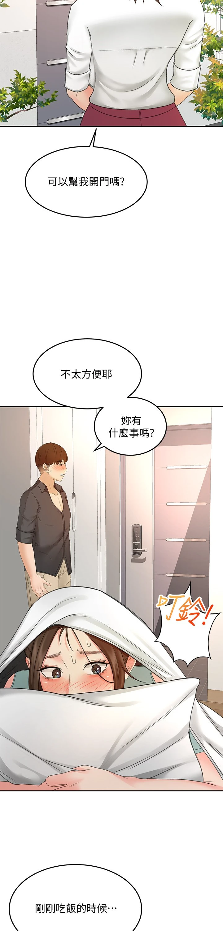 [韩国漫画] 剑道学姐 剧情,巨乳大奶#[43P]-29