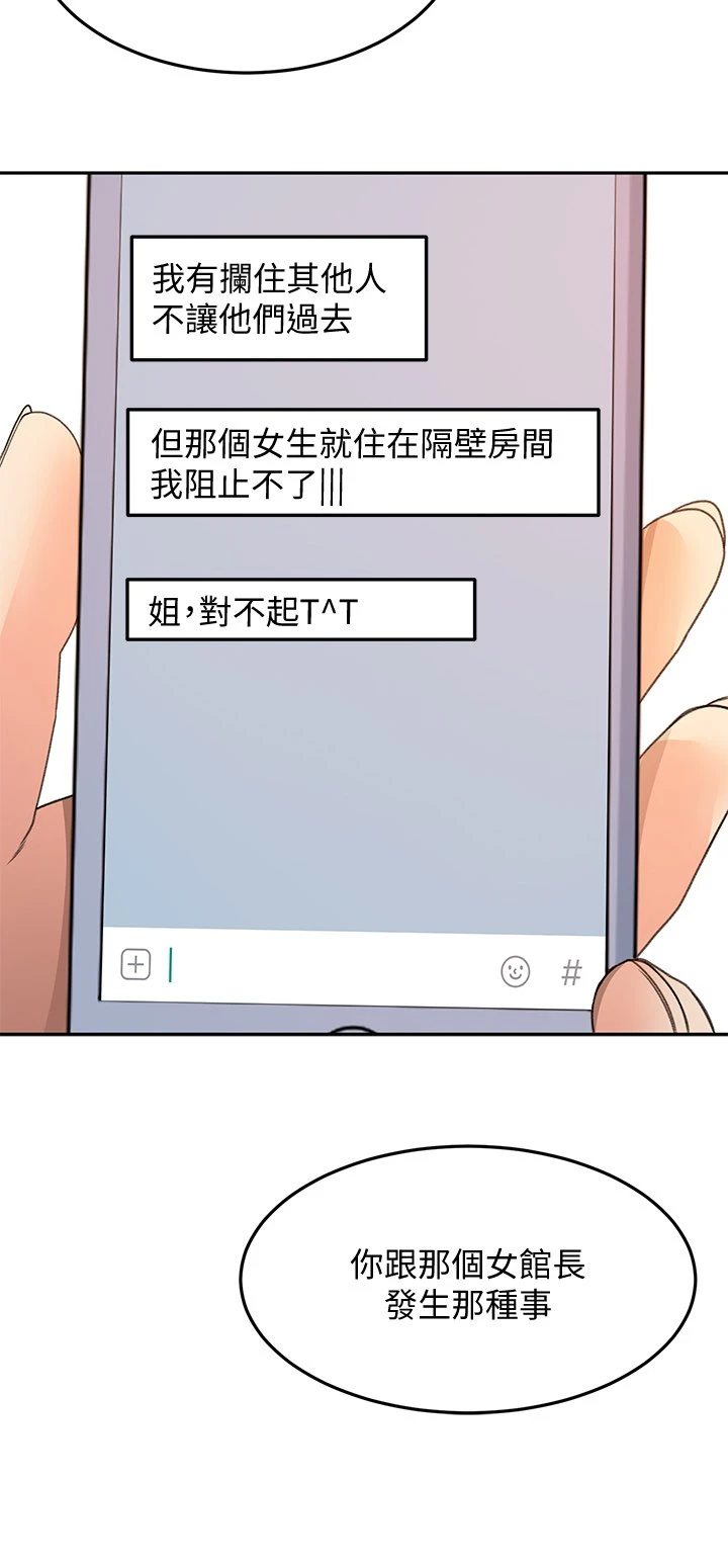 [韩国漫画] 剑道学姐 剧情,巨乳大奶#[43P]-30
