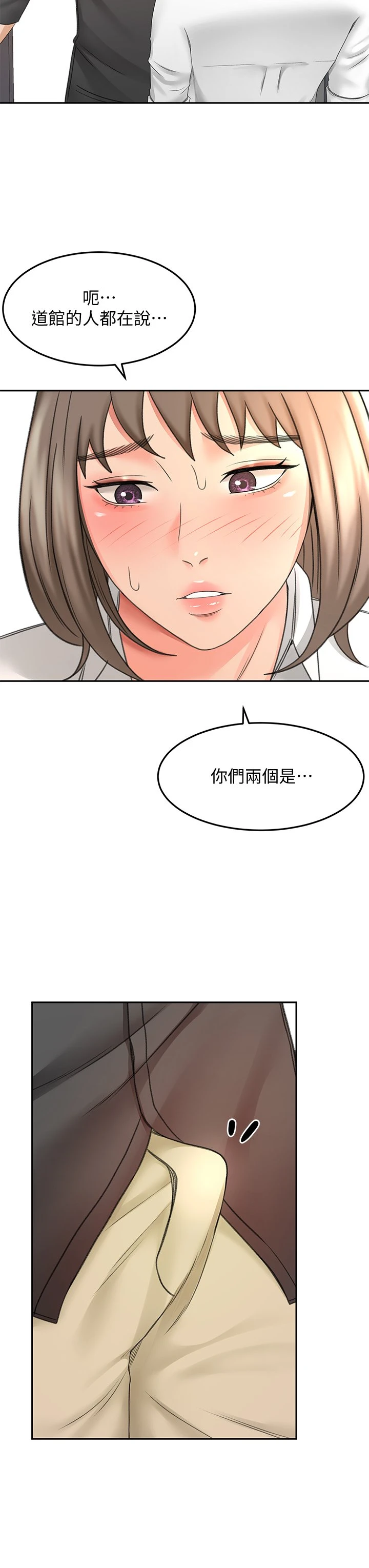 [韩国漫画] 剑道学姐 剧情,巨乳大奶#[43P]-33