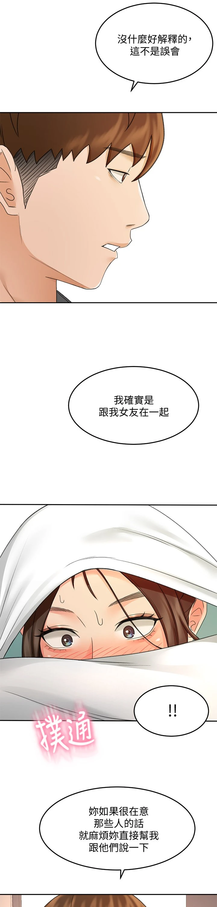 [韩国漫画] 剑道学姐 剧情,巨乳大奶#[43P]-34