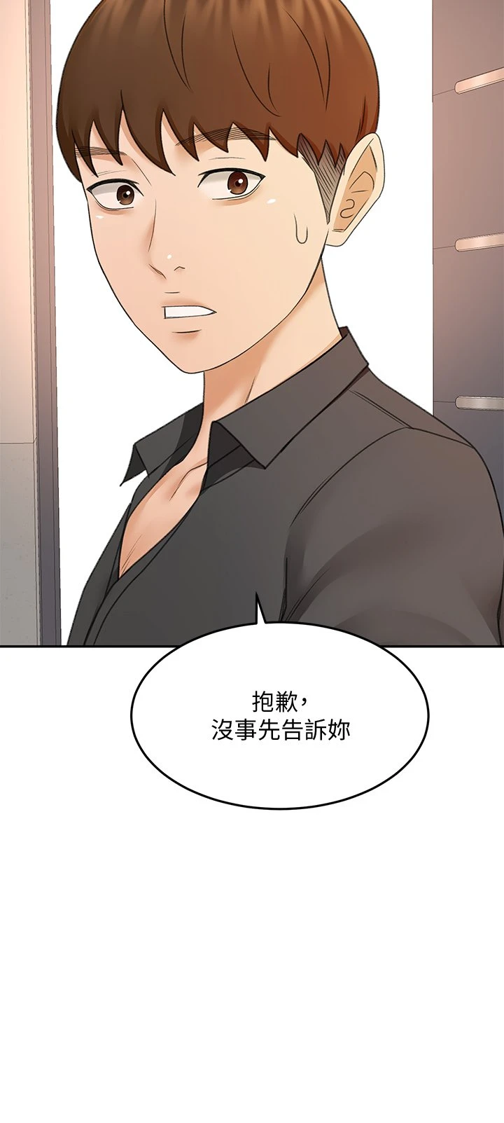 [韩国漫画] 剑道学姐 剧情,巨乳大奶#[43P]-35