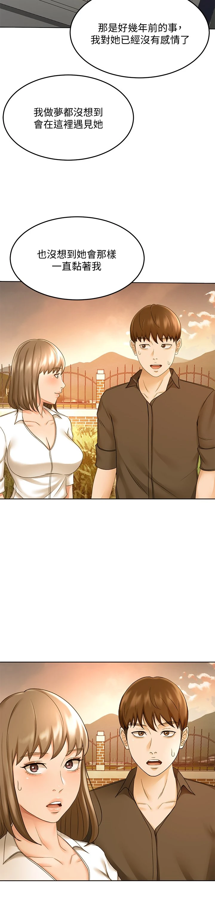 [韩国漫画] 剑道学姐 剧情,巨乳大奶#[43P]-38