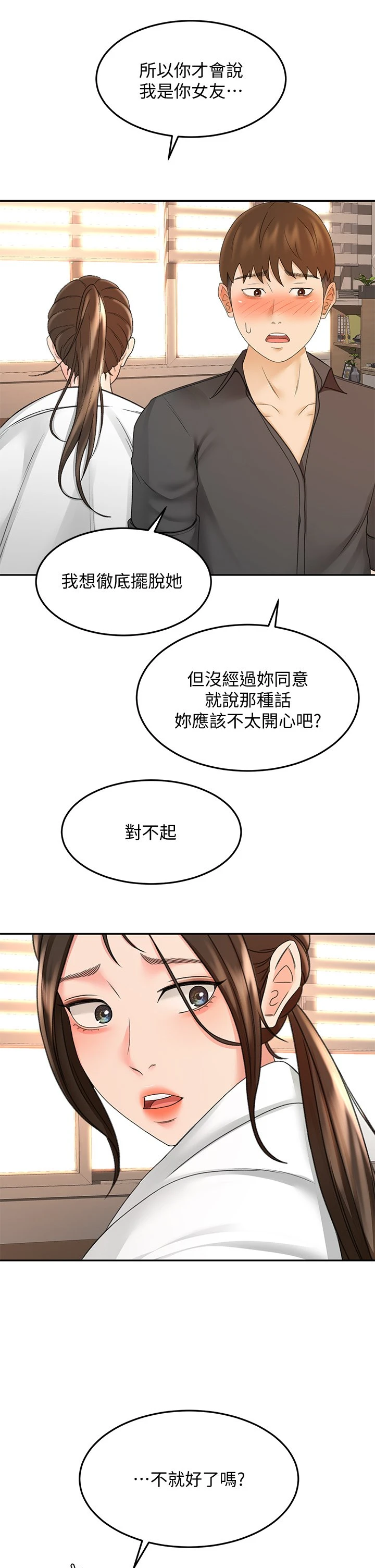 [韩国漫画] 剑道学姐 剧情,巨乳大奶#[43P]-40
