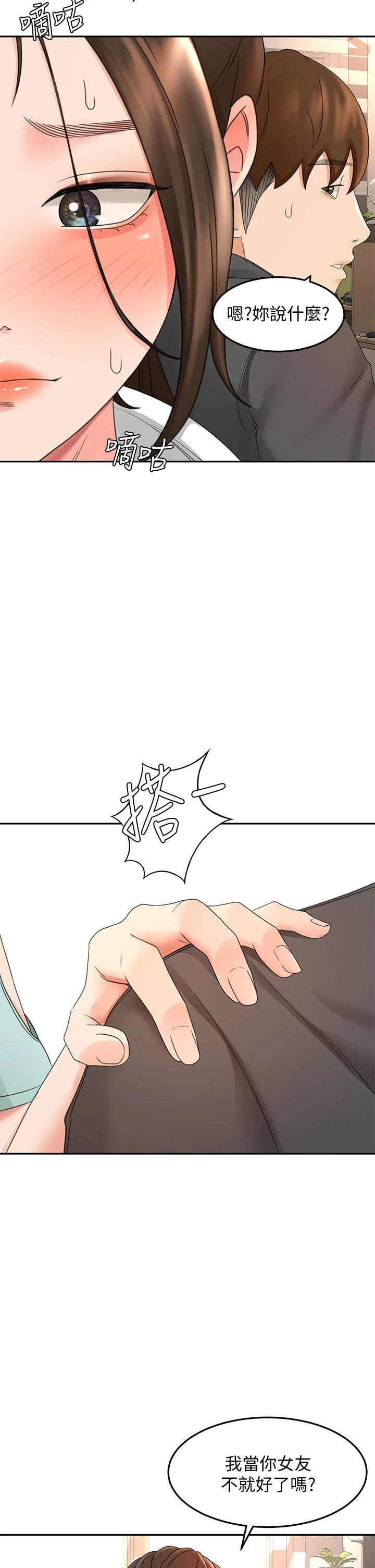 [韩国漫画] 剑道学姐 剧情,巨乳大奶#[43P]-41