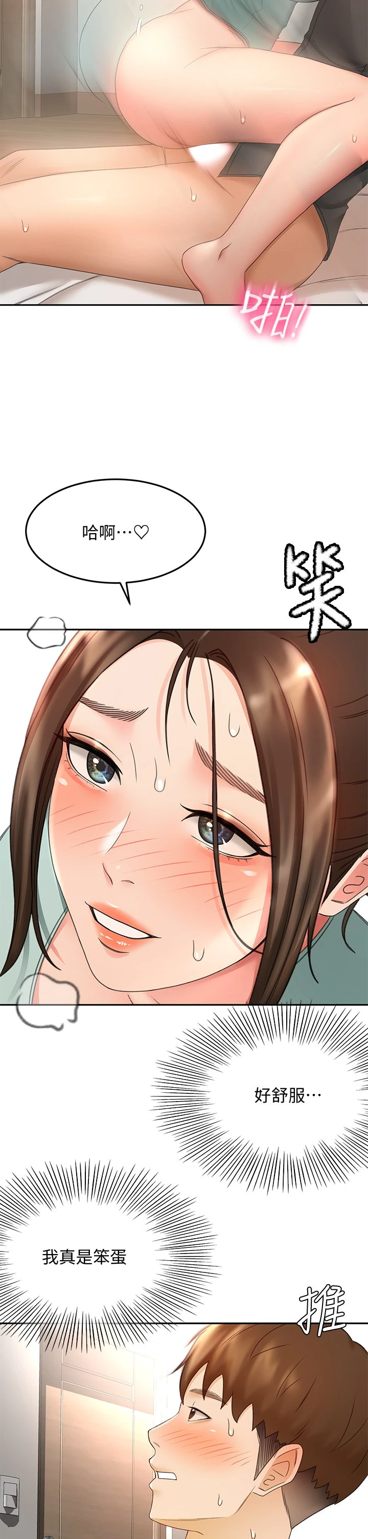 [韩国漫画] 剑道学姐 剧情,巨乳大奶#[43P]-7