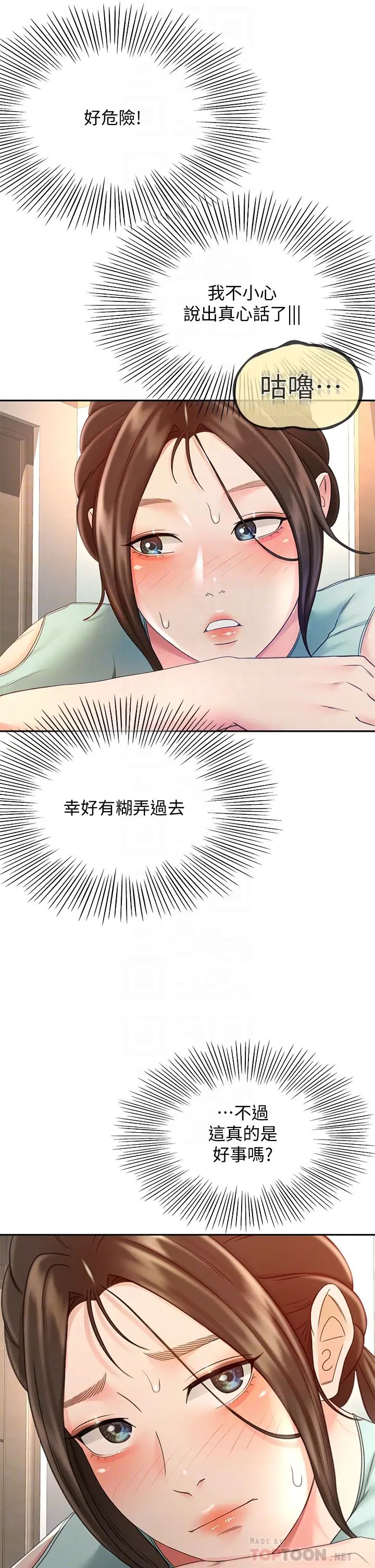 [韩国漫画] 剑道学姐 剧情,巨乳大奶#[39P]-10