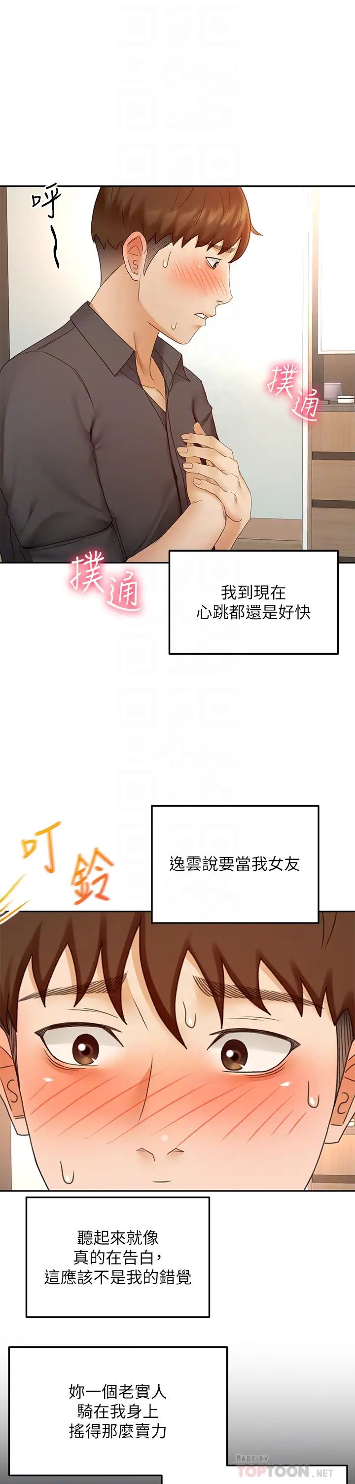 [韩国漫画] 剑道学姐 剧情,巨乳大奶#[39P]-12