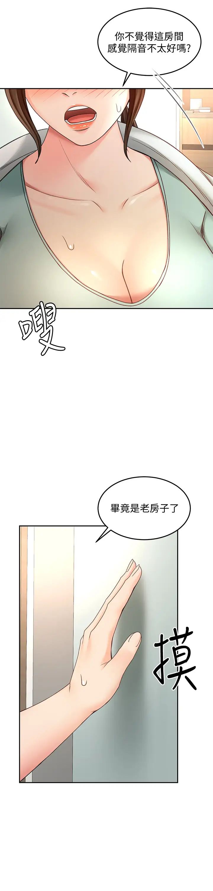 [韩国漫画] 剑道学姐 剧情,巨乳大奶#[39P]-17
