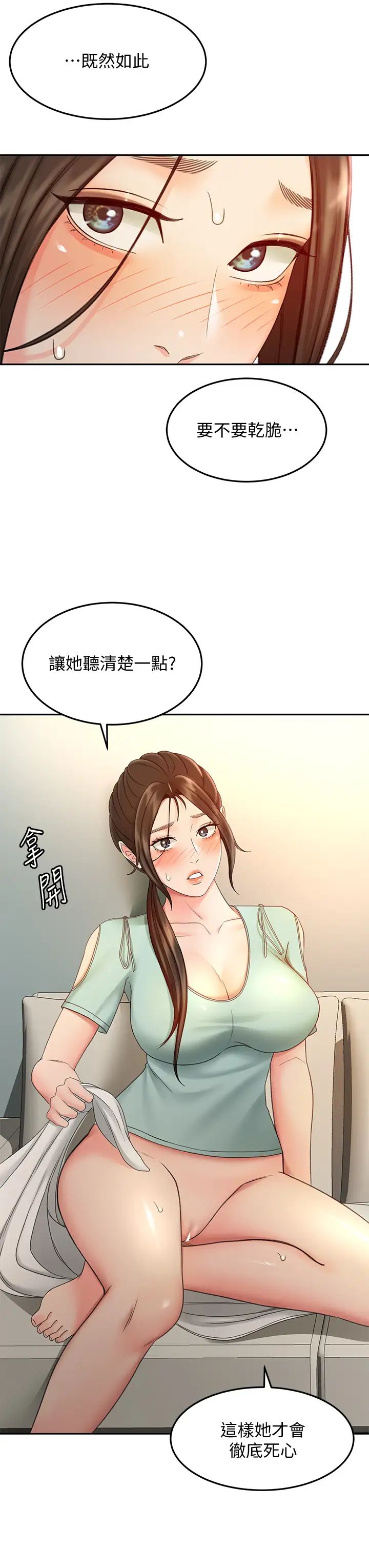 [韩国漫画] 剑道学姐 剧情,巨乳大奶#[39P]-19