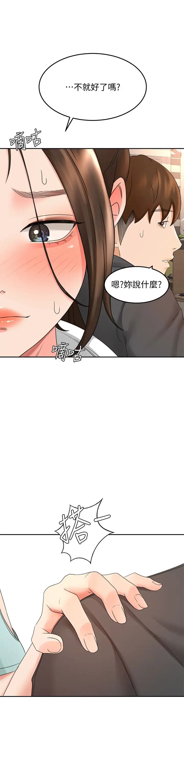 [韩国漫画] 剑道学姐 剧情,巨乳大奶#[39P]-2